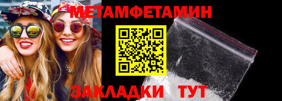 АМФЕТАМИН VHQ Набережные Челны