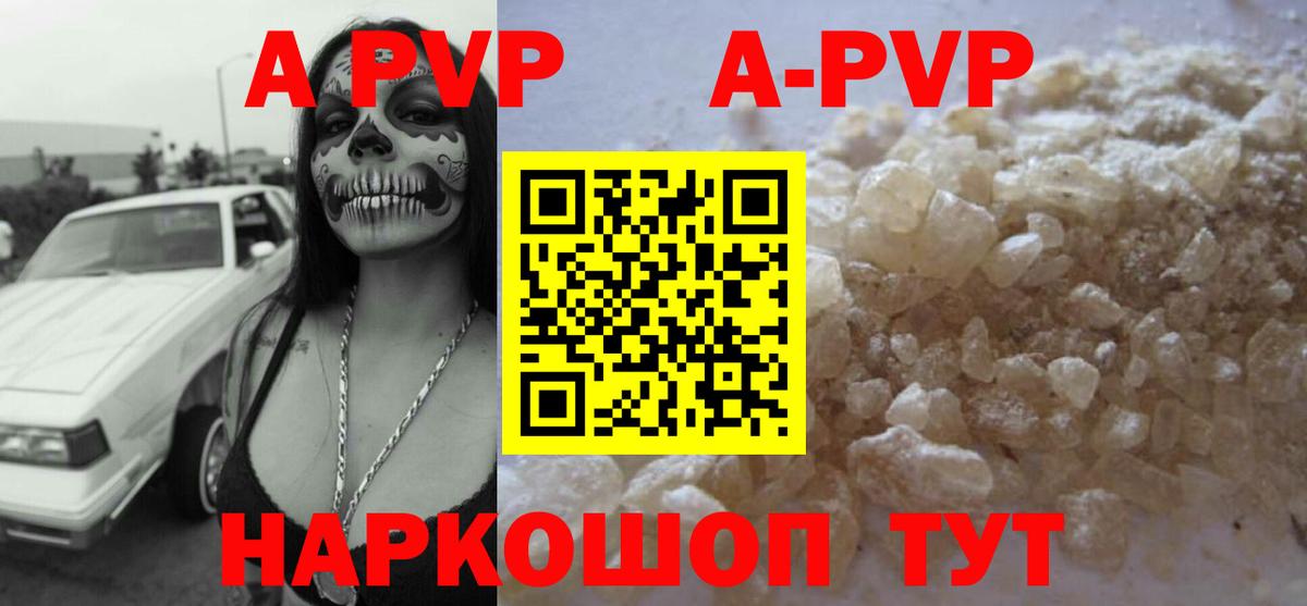 APVP мука Набережные Челны