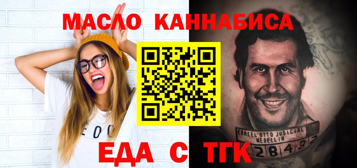 Набережные Челны  Печенье с ТГК конопля  Вход с VPN 