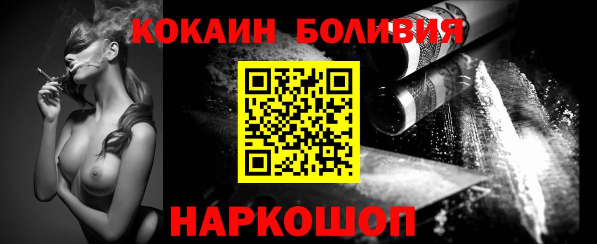 COCAIN Колумбийский Набережные Челны