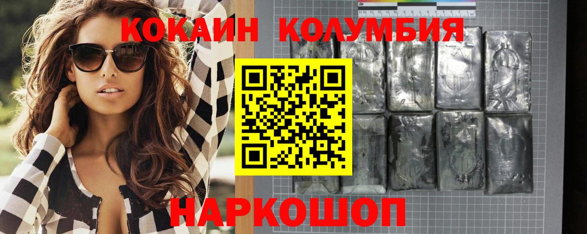 COCAIN Эквадор  Вход с VPN  Набережные Челны  КОКАИН  цена наркотик  COCAIN 97% 