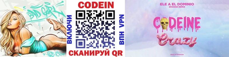 Codein Purple Drank MEGA зеркало shop официальный сайт Набережные Челны