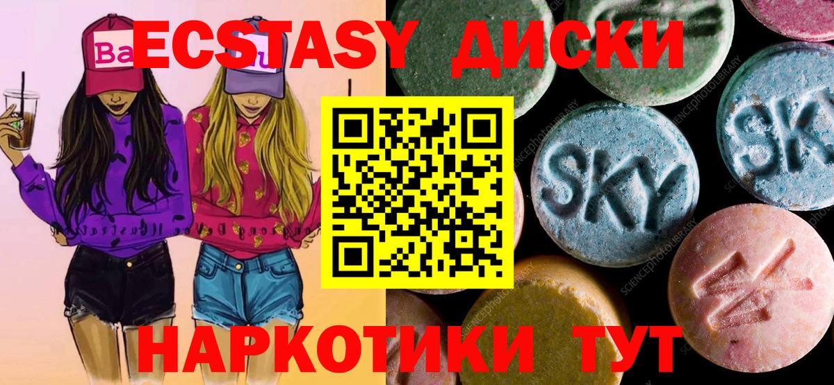 Ecstasy mix  kraken рабочий сайт  Набережные Челны  Вход с VPN  ЭКСТАЗИ  даркнет сайт 