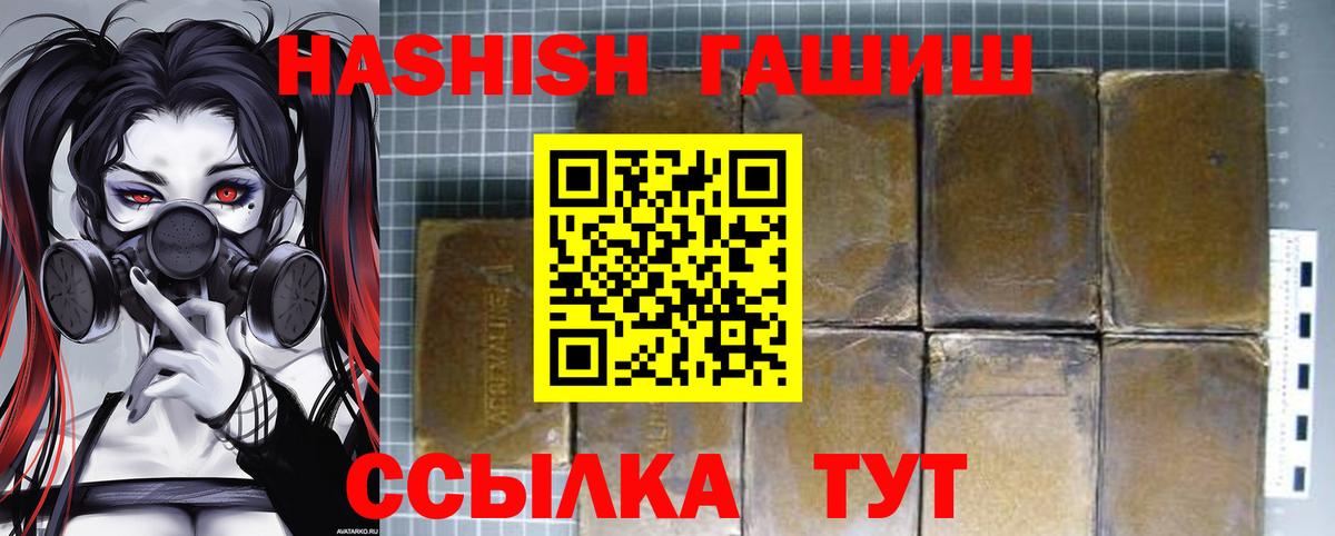 ГАШИШ  ГАШИШ Premium  Вход с VPN  ГАШИШ индика сатива  Набережные Челны 
