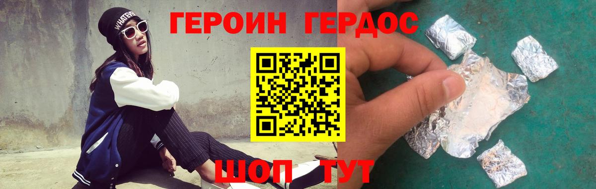 Набережные Челны  ГЕРОИН Heroin  Героин  Вход с VPN 