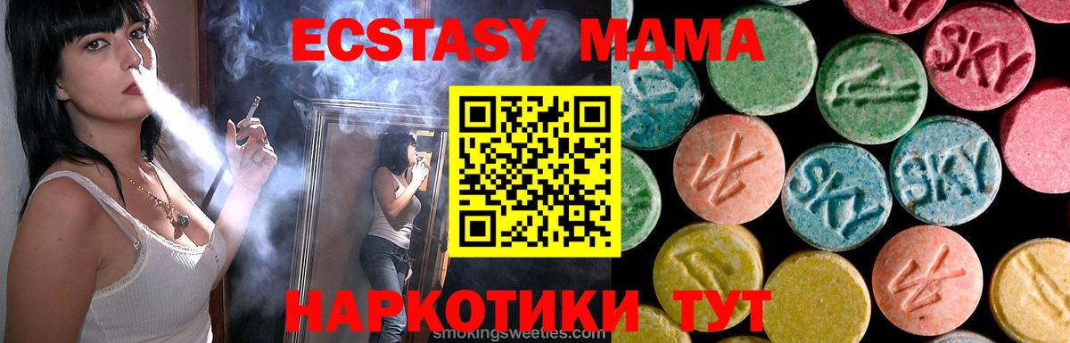 MDMA кристаллы  Вход с VPN  МДМА  Набережные Челны  МДМА кристаллы 