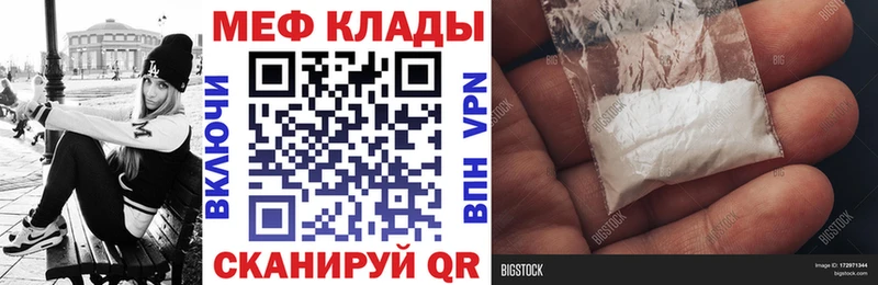 Мефедрон 4 MMC  Набережные Челны 
