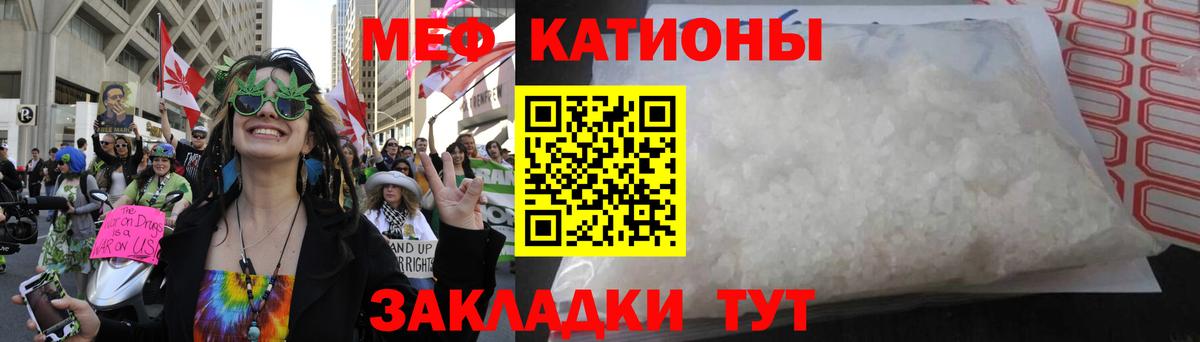 Мефедрон  Набережные Челны