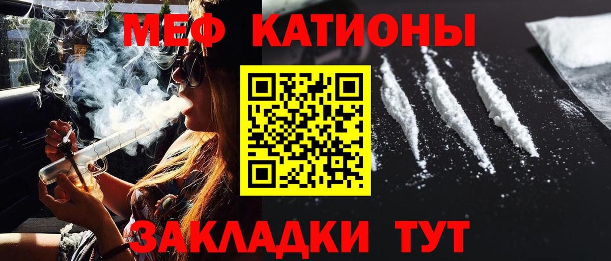 МЯУ-МЯУ 4 MMC  Вход с VPN  Набережные Челны  Меф  МЕФ кристаллы 