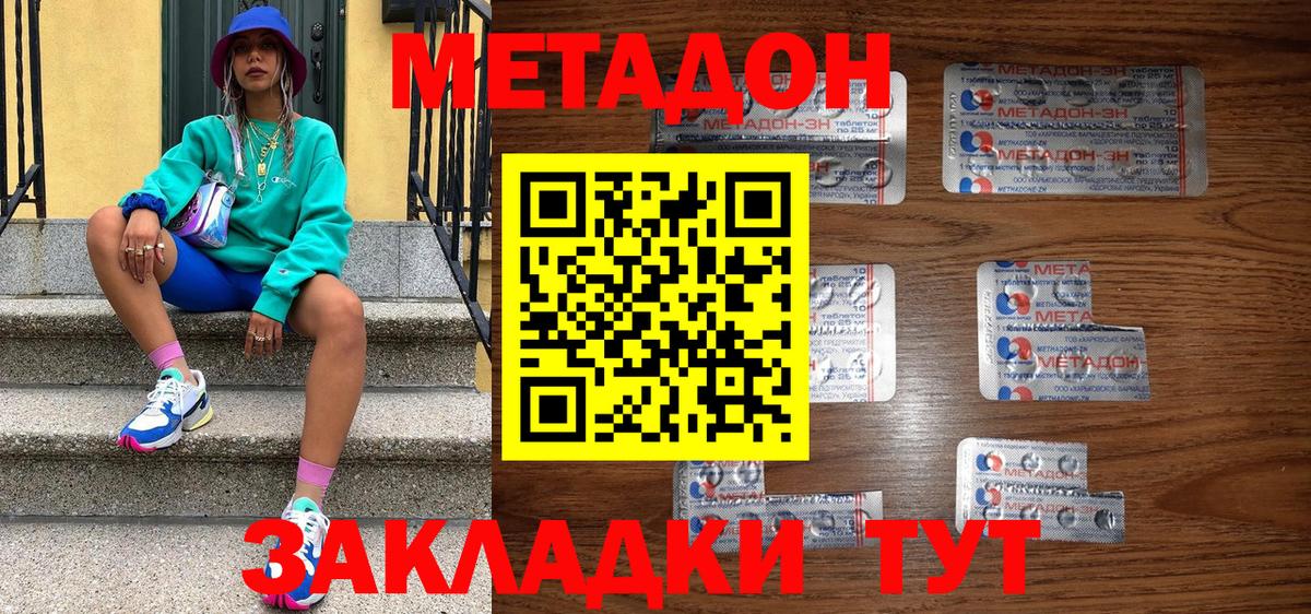 Набережные Челны  Метадон мёд  Вход с VPN 
