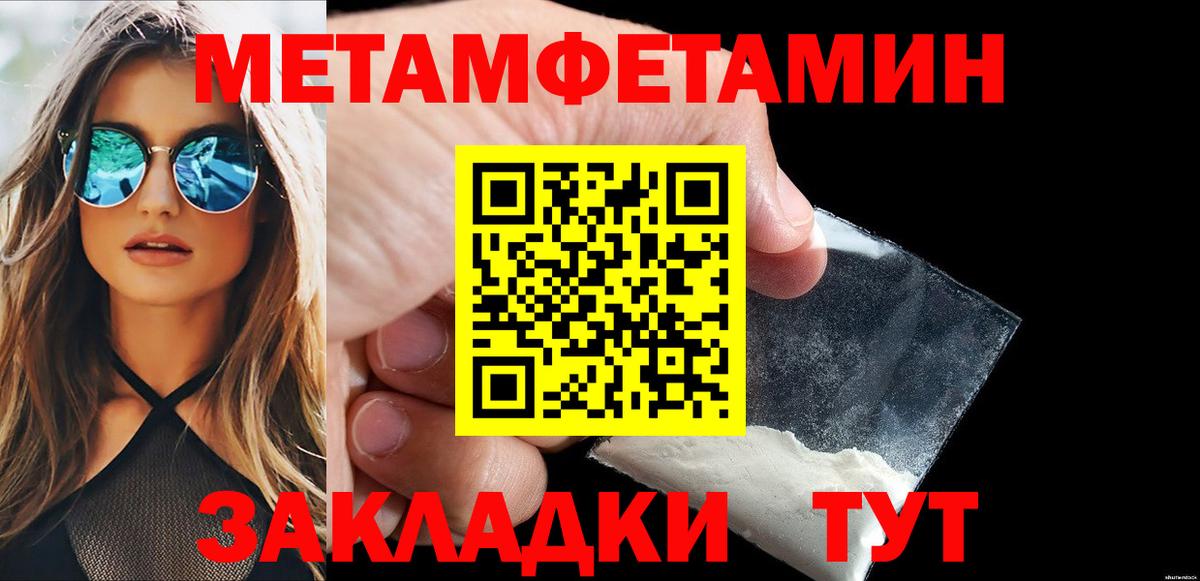 Первитин  Метамфетамин винт  Вход с VPN  Набережные Челны 