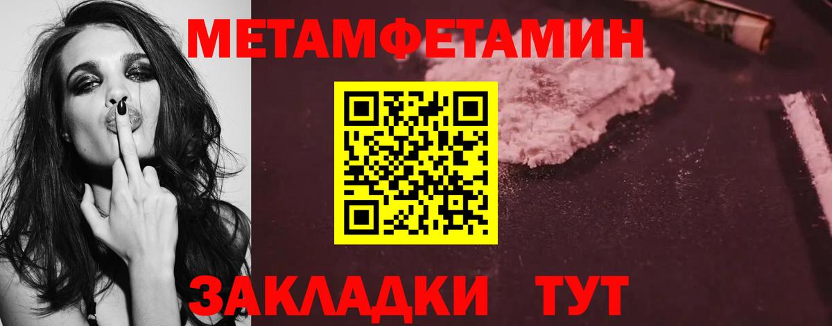 Метамфетамин Декстрометамфетамин 99.9% Набережные Челны
